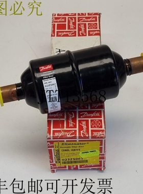 丹佛斯 DML 084S Eliminator 过滤器干燥器 023Z5061 1/2 ODF 焊