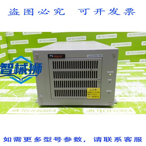 原装供应 FV-ALIGNER DOS/P1/P3-700 对准系统