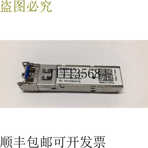 诺基亚 6G SFP+ 2x 1310nm FOSN 472811A.101
