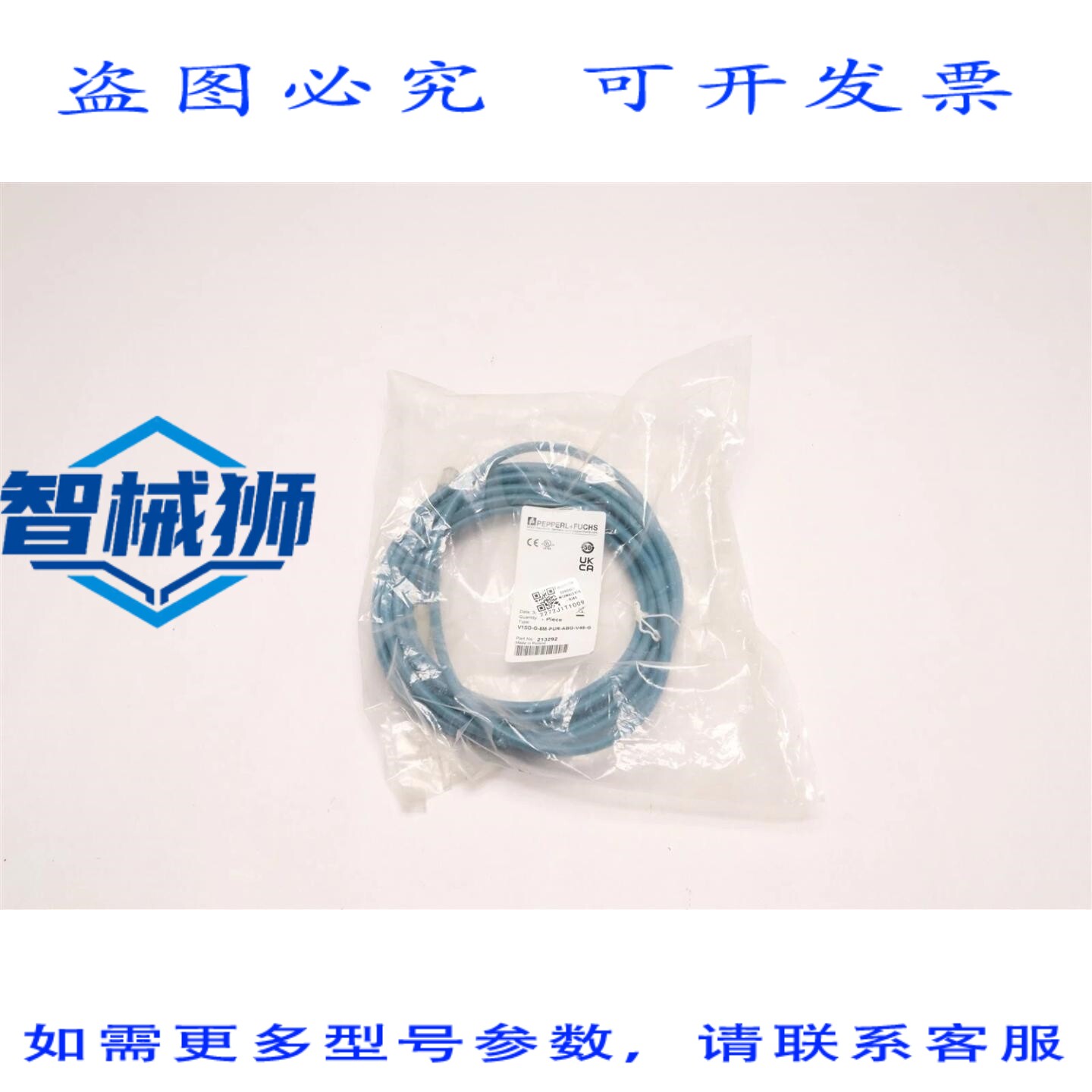 原装供应 百乐+福斯 RJ45 连接线 V1SD-G-5M-PUR-ABG-V45-G