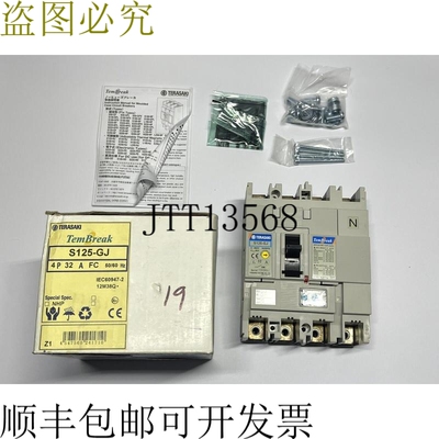 Terasaki TemBreak 2 S125 GJ 4P 32A 690V 机器人3相可调跳闸