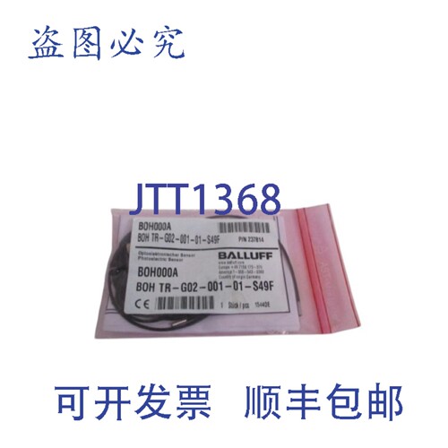 原装供应巴鲁夫 BOHTR-G02-001-01-S49F 光电传感器 NSMP