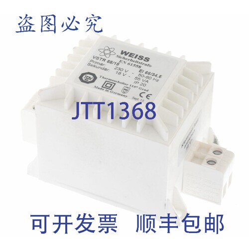 原装供应WEISS VSTR 55/18 VSTR5518 变压器 18V 55W 3A