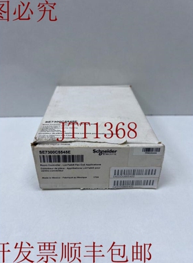 原装供应 SE7300C5545E 房间控制器-长途通话线圈应用