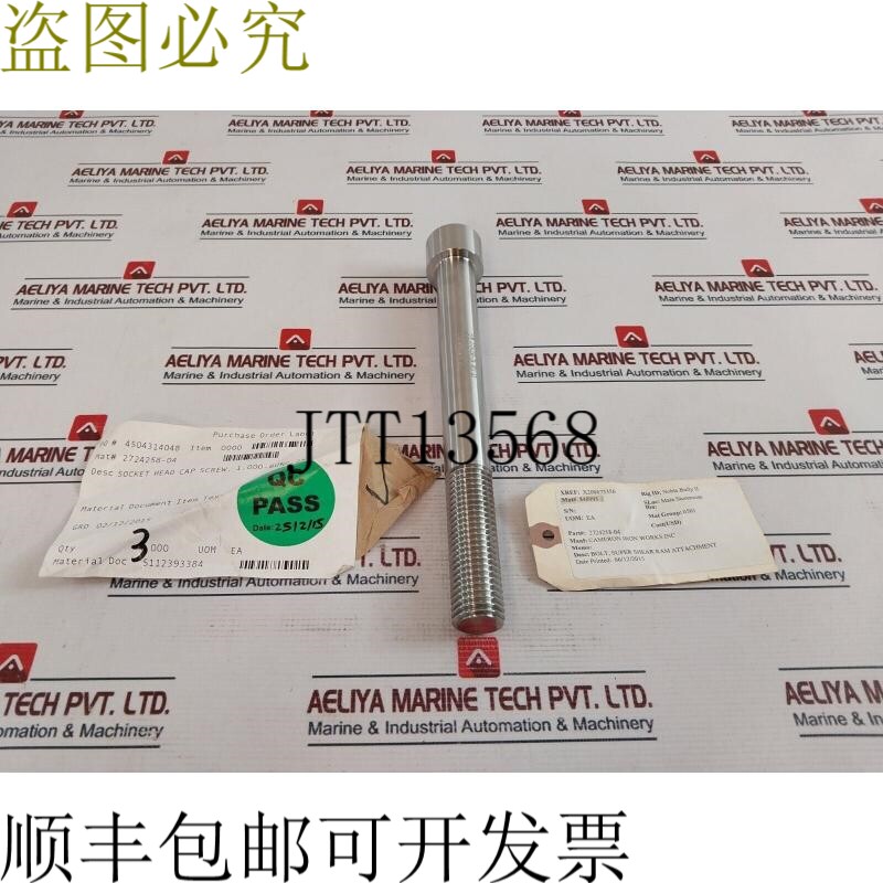 原装供应梅伦2724258-04 卡贝扎·托马·塔帕·托尼洛