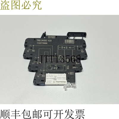 魏德米勒 TRS 24VDC 1CO TRS 接口继电器模块 1122770000 24V DC