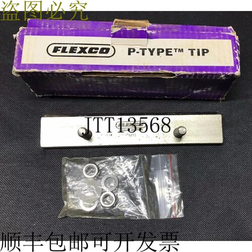 1个 Flexco P 73156 PSA150