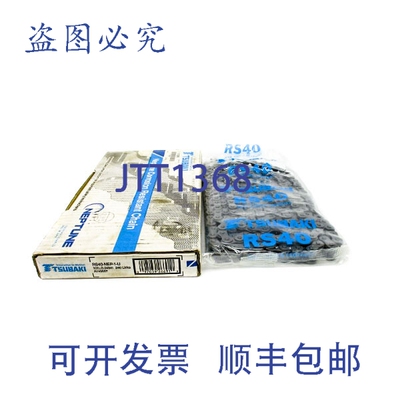 原装供应椿本 RS40-NEP-1-U NSMP