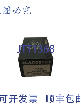 原装供应CLAROSTAT RA20NASD500A 电位器 NSMP