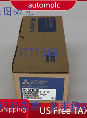 原装供应HC-UFS13B伺服电机，型号HCUFS13B，