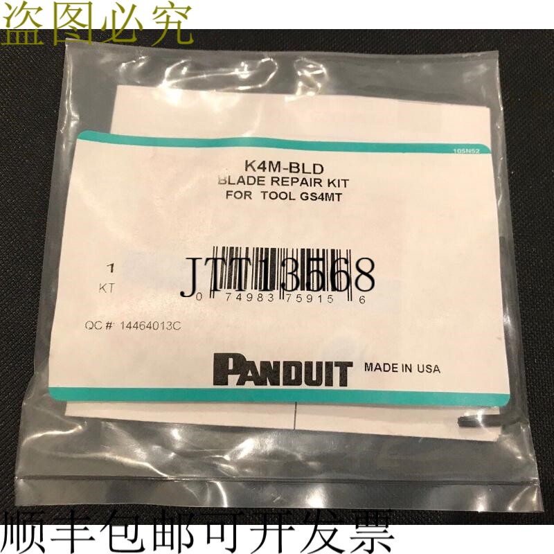 Panduit K4M-BLD 支撑工具 - 服务