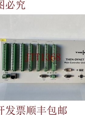 原装供应THEN THEN-DYNET 122010 主控制器单元