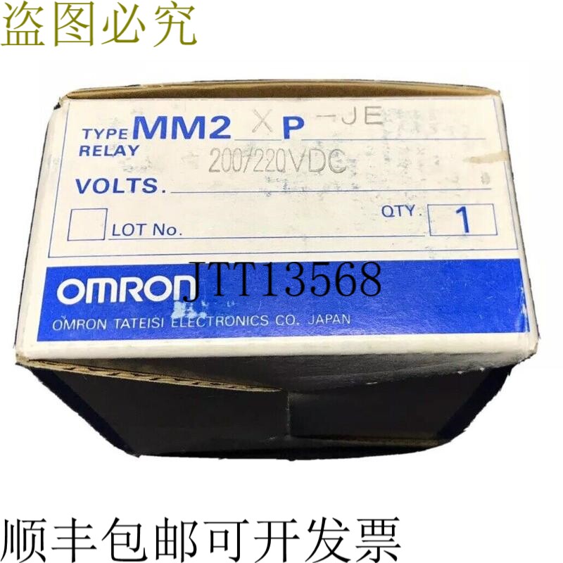 开关 MM2XP-JE 200/220VDC 8 伏 DPDT 开关 MM2 XPJE