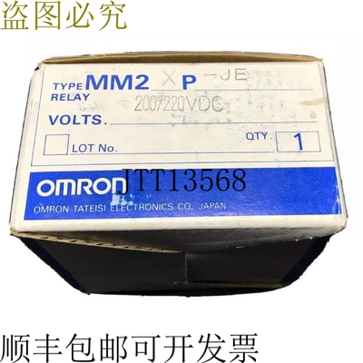开关 MM2XP-JE 200/220VDC 8 伏 DPDT 开关 MM2 XPJE