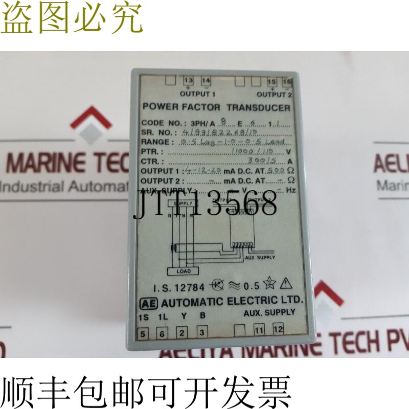 原装供应波坦察电力自动翻译公司