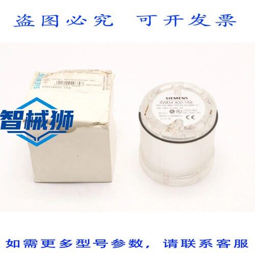 原装供应 SIRIUS 信号柱常亮灯元件 8WD4400-1AE