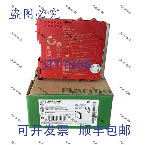 原装供应XPSUAF13AP 安全继电器， XPSUAF13AP