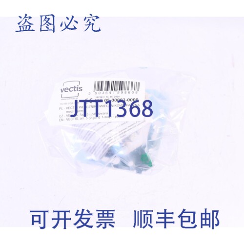 原装供应VECTIS ISD 05-00003-0000 双开关