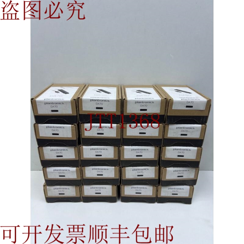 原装供应批量 20 件 缤特力 DA70 USB 音频处理器 201851-01