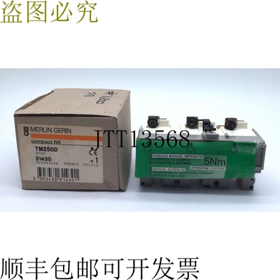 Merlin Gerin 31430 支架分流跳闸结构型 NS TM250D 250A 3P3D 5N