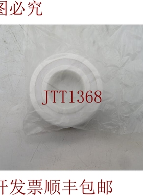 原装供应BOCA R12-LL/T9/C3 ZRO2 LD 轴承