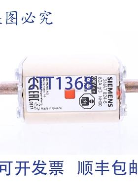 原装供应3NA7 824-6 3NA7824-6 80A 低压 HRC 熔断器元件 NH00 1