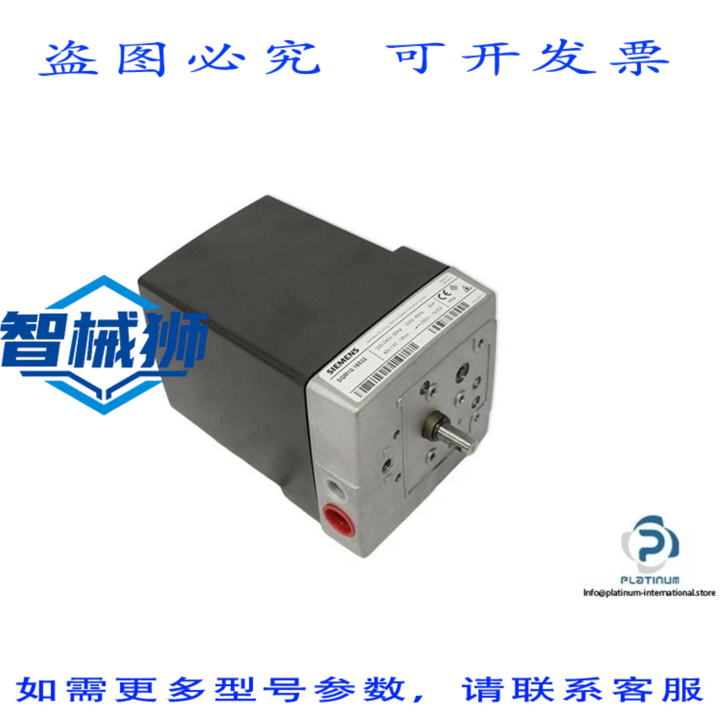 原装供应 SQM10.16532 电动执行器0704100013-逆时针-NC