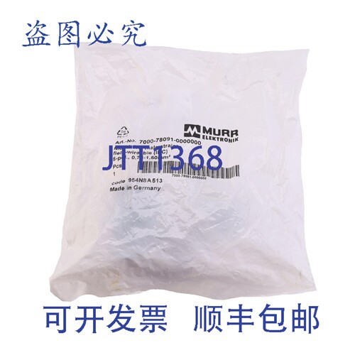 原装供应MURR穆尔 7000-78091-0000000 7000780910000000 新的