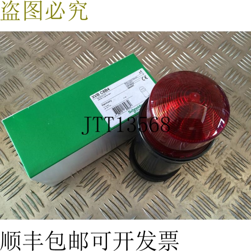 XVB C8B4 闪光灯红 084567