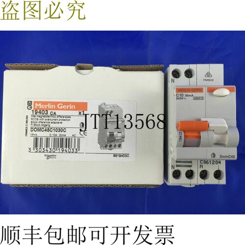 梅兰日兰 19403 CA 支架 RCCB DOMC45C1030C 1P+NC 10A 30mA 4.5k
