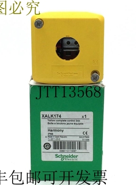 黄色按钮控制箱外壳 XALK01 AA 011582 IP65 1 孔