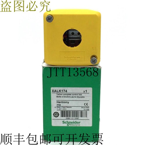 黄色按钮控制箱外壳 XALK01 AA 011582 IP65 1 孔