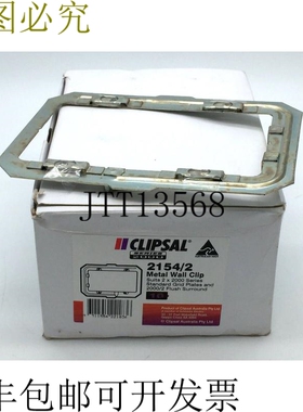 Clipsal 2154/2 金属墙夹 2 组垂直灰色 L158x W117x D17mm x13