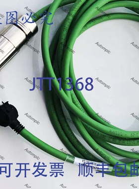 原装供应1条VW3M8102R100 SinCos Hiperface编码器电缆，10米