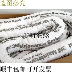3M Sorbent Mini-Boom 70070313567 M-MB308 通用维护