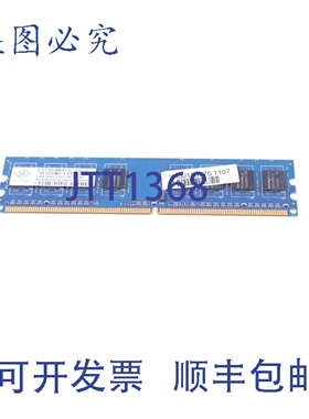 原装供应南雅 NT512T64U88B0BY-3C 512MB PC2-5300U-555-12-D1.66