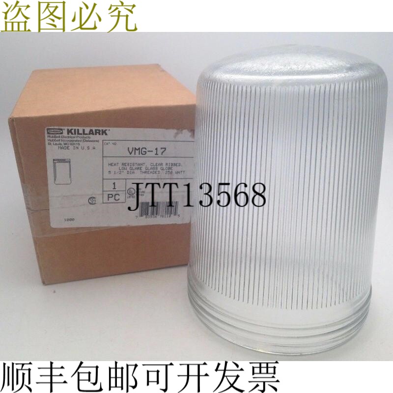 Hubbell-Killark VMG-17 Vm 5-1/2英寸玻璃缓冲垫250W