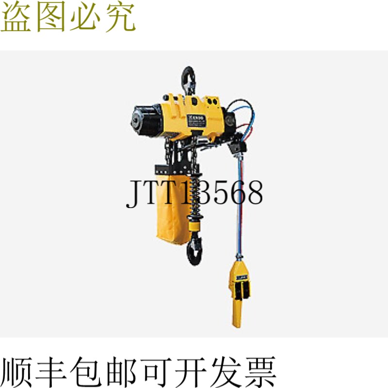 Kito Endo EHL-05TS PCS-1 链式气动葫芦 0.5t 500kg 3m 升降吊坠