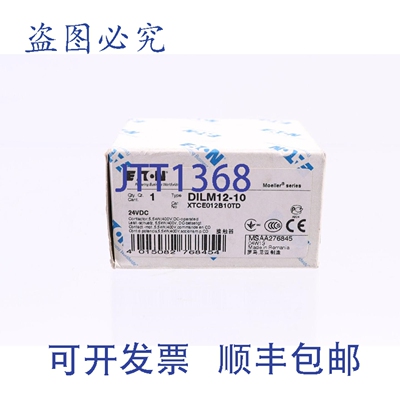 原装供应进口 DILM12-10 XTCE012B10TD 24VDC