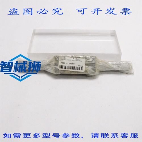 原装供应 IKO 直线导轨块导轨 LWESC15C2R220H