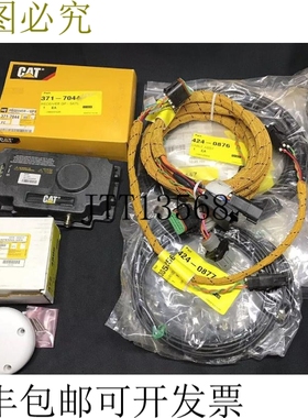 Cat MS352 Minestar  套件 - 425-8648 - 371-7044 372-4806 Trim