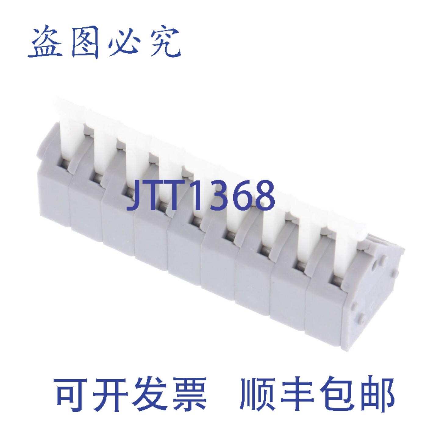 原装供应DEGSON DG243-5.0 DG243-5.0-09P 9针弹簧PCB接线端子10