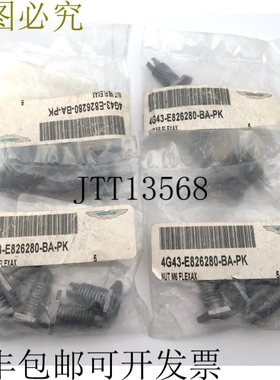Aston 马丁 4G43-E826280-BA-PK 螺栓 M6 Flexax 公差 x20 件