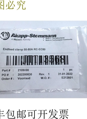 Akapp-Stemmann 2109000 端部进料夹 50-80A RC-EC80 SWF