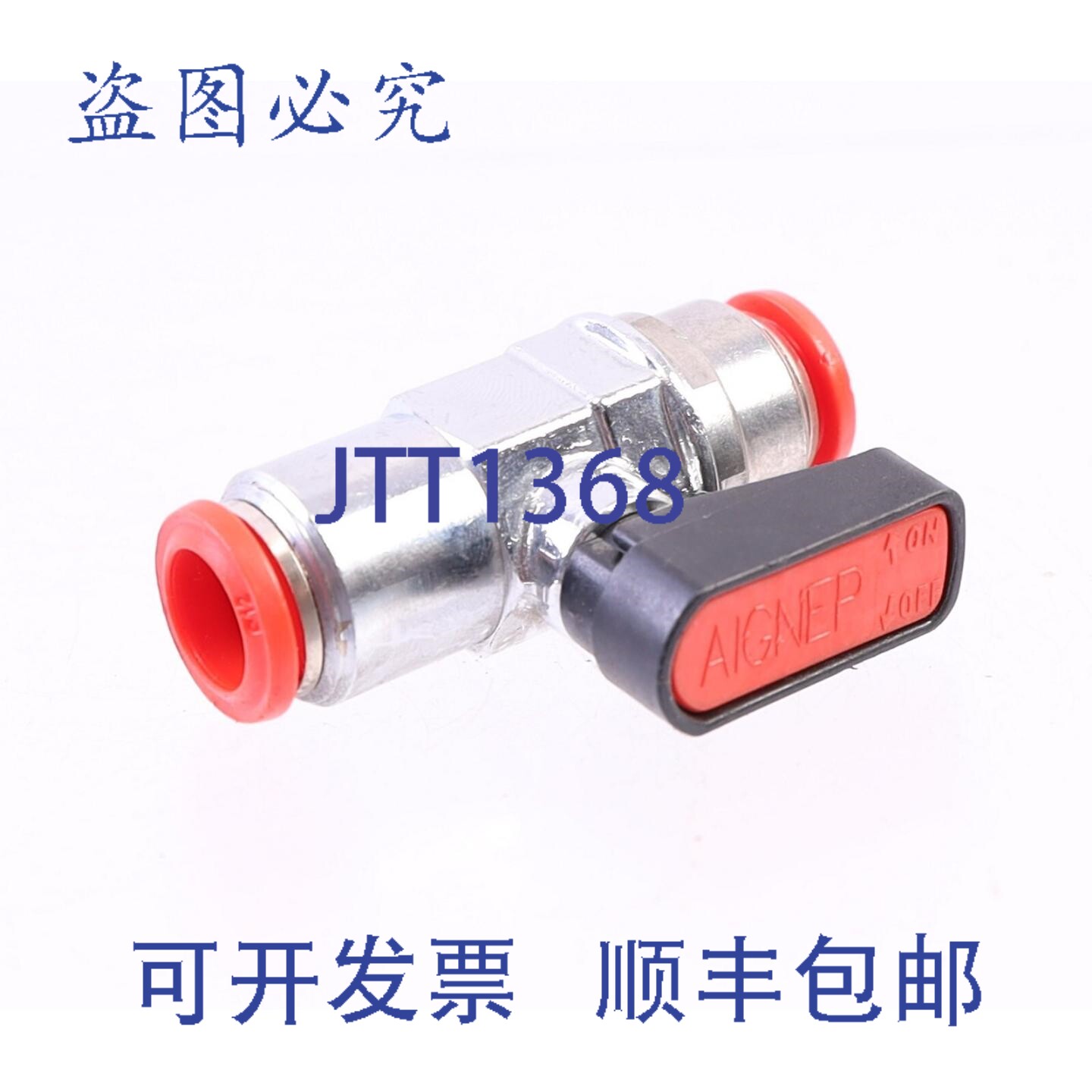 原装供应AIGNEP 球阀 12mm ? DN 10 气动接头