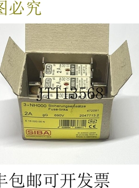 一盒 3 个 Siba NH000 2A gG 690V AC 220V DC HRC 保险丝链 2047