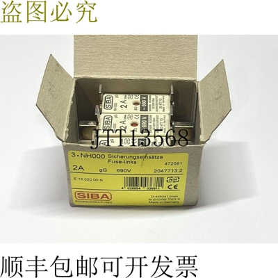一盒 3 个 Siba NH000 2A gG 690V AC 220V DC HRC 保险丝链 2047