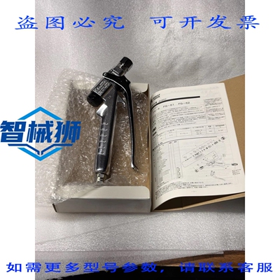 原装供应 ANEST IWATA ATEX 流量枪 3000 PSI MAX FG-6