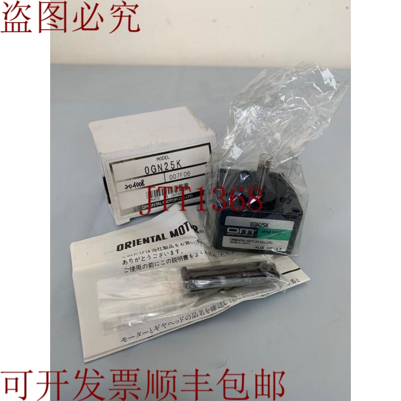 原装供应发动机/东方齿轮头/0GN25K