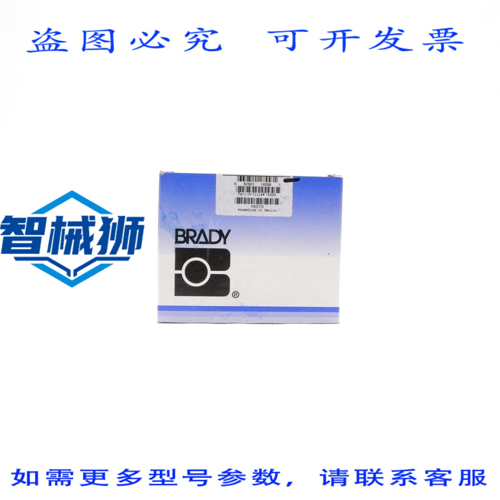 原装供应 BRADY 便携式热敏色带 TLS PC LINK TLS2200 R4310